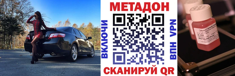 МЕТАДОН кристалл  Заозёрск 